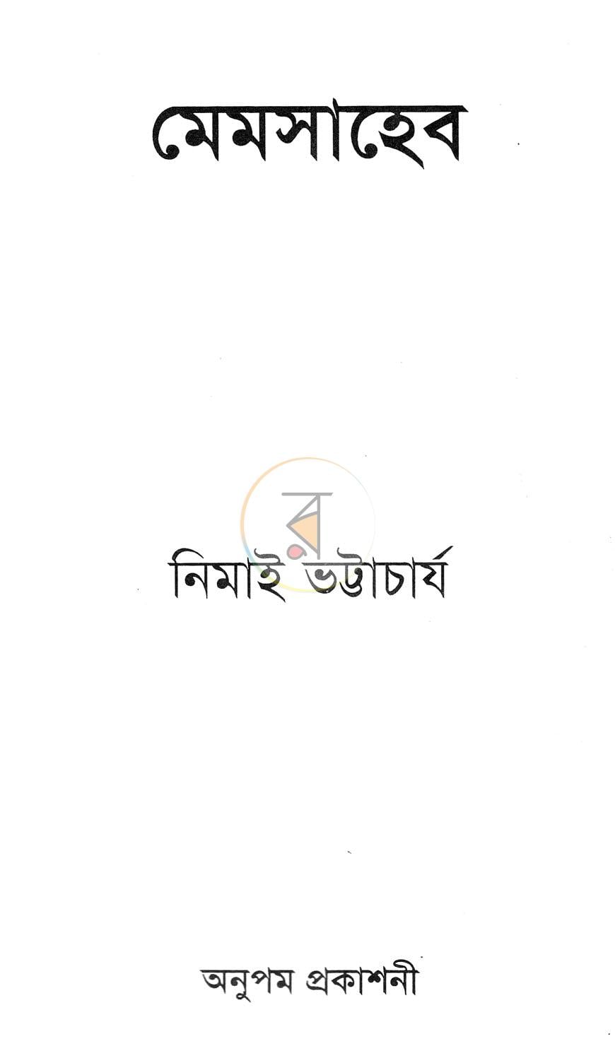 পাতা 1