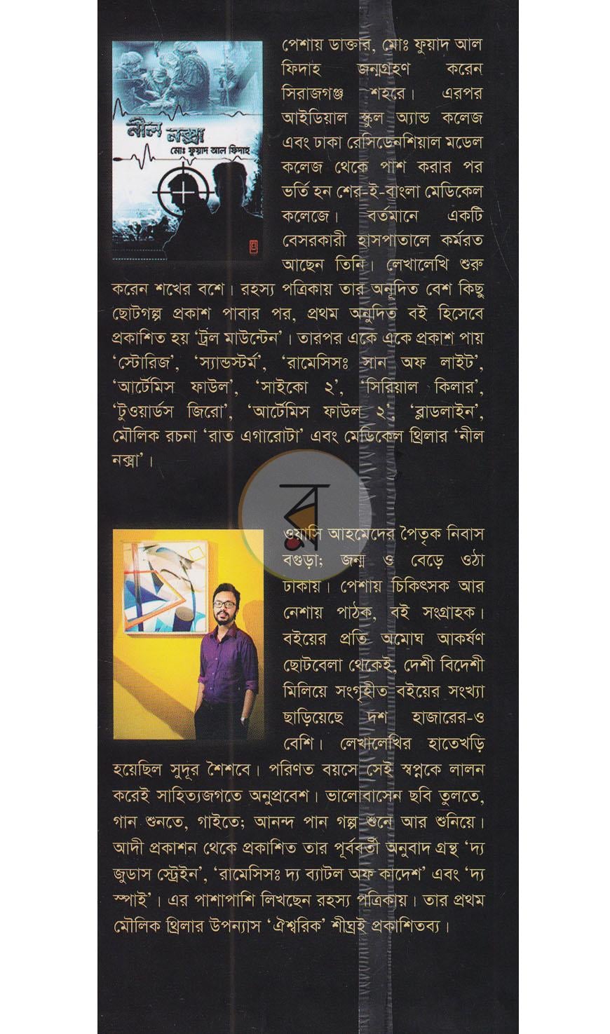 পাতা 13