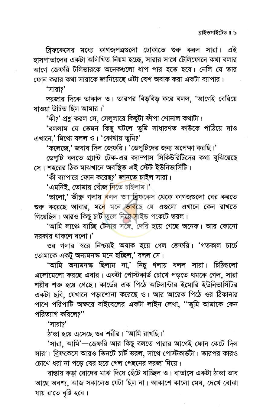 পাতা 5