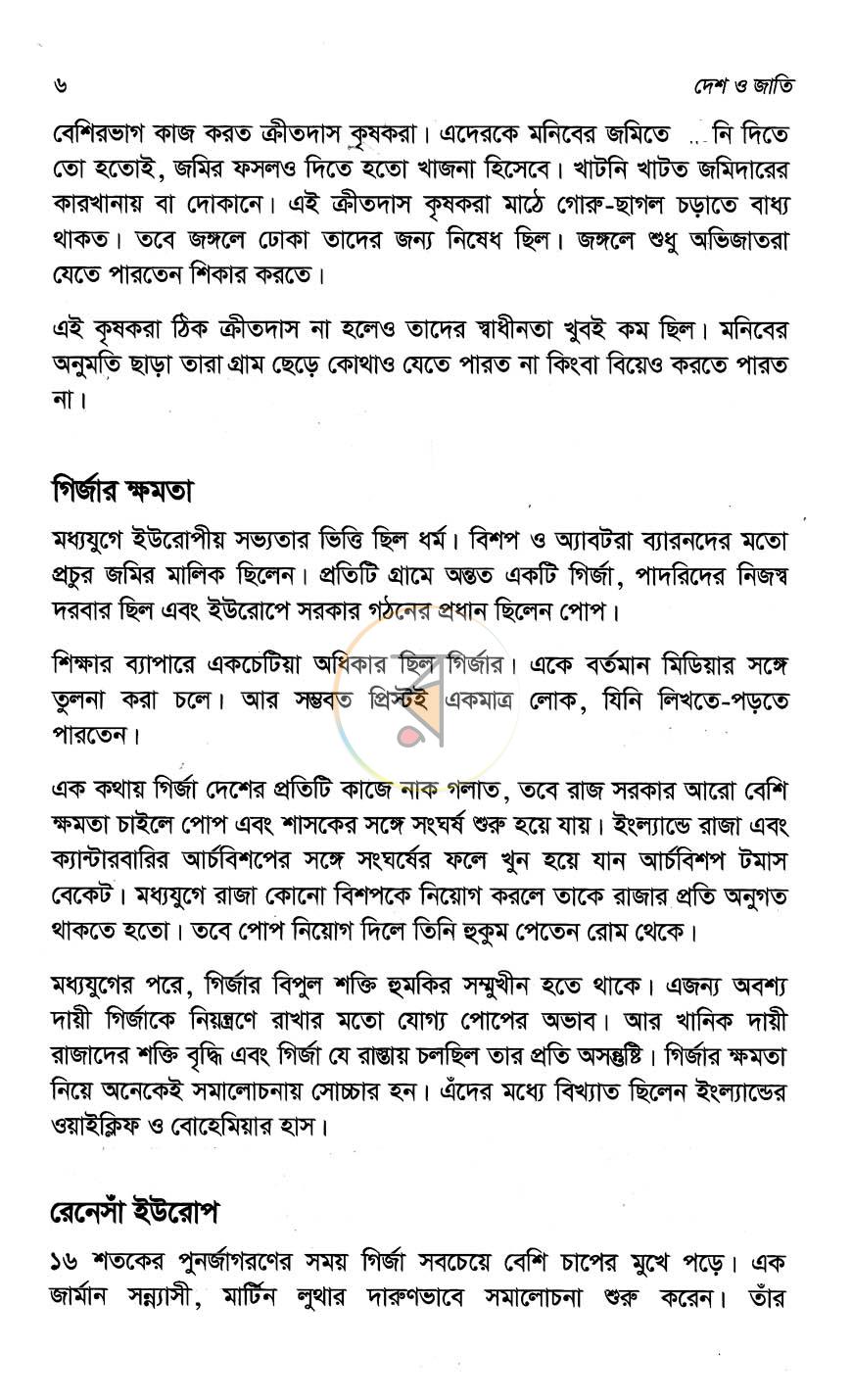 পাতা 10