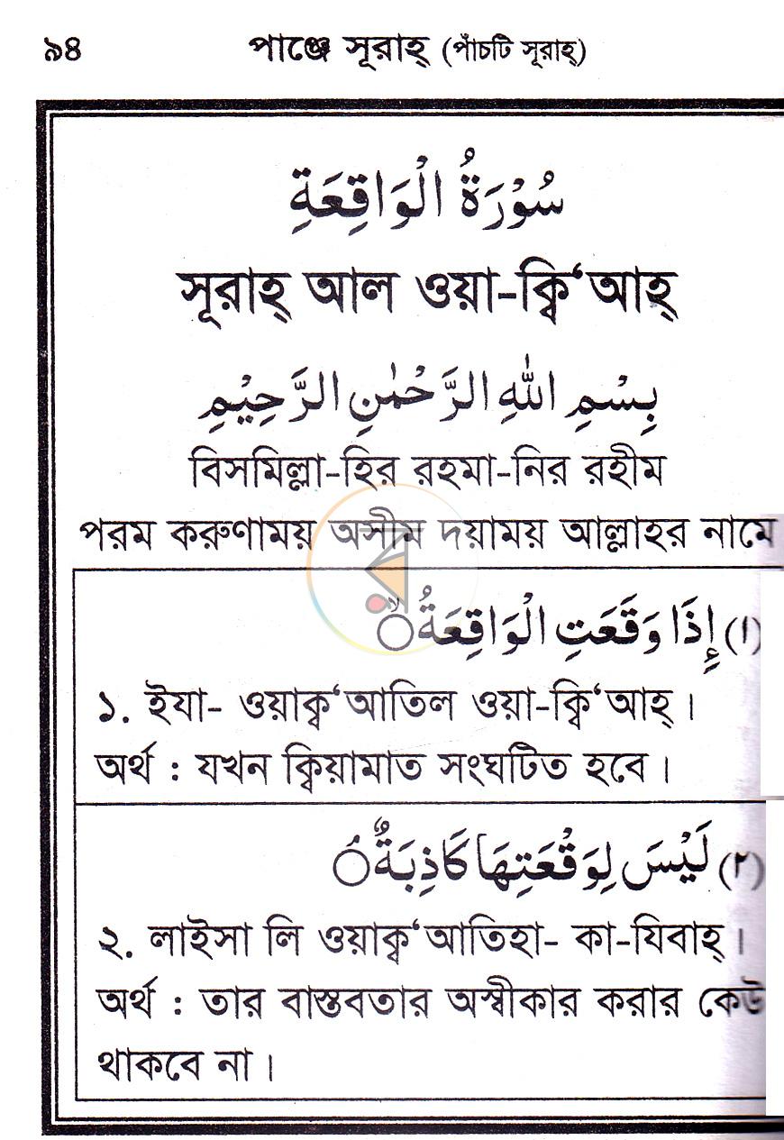 পাতা 11