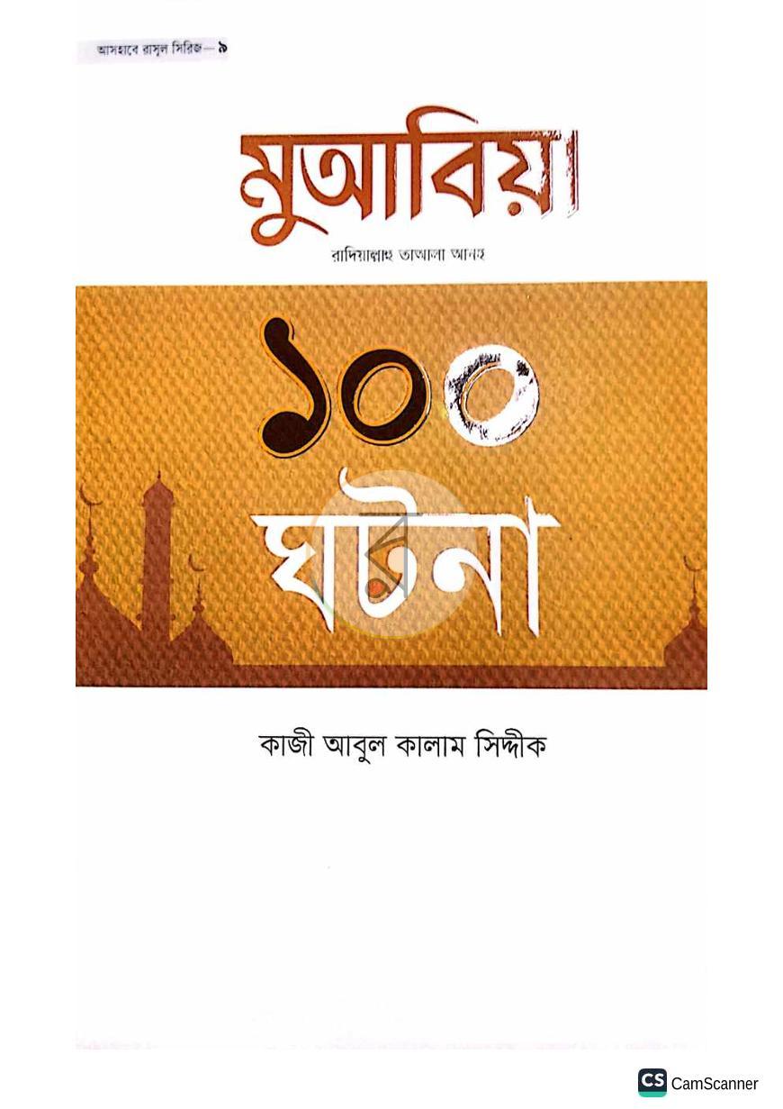 পাতা 62
