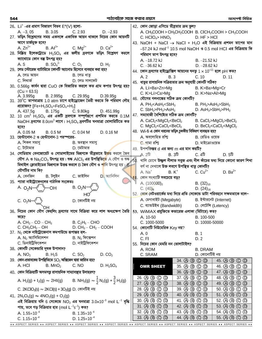 পাতা 76