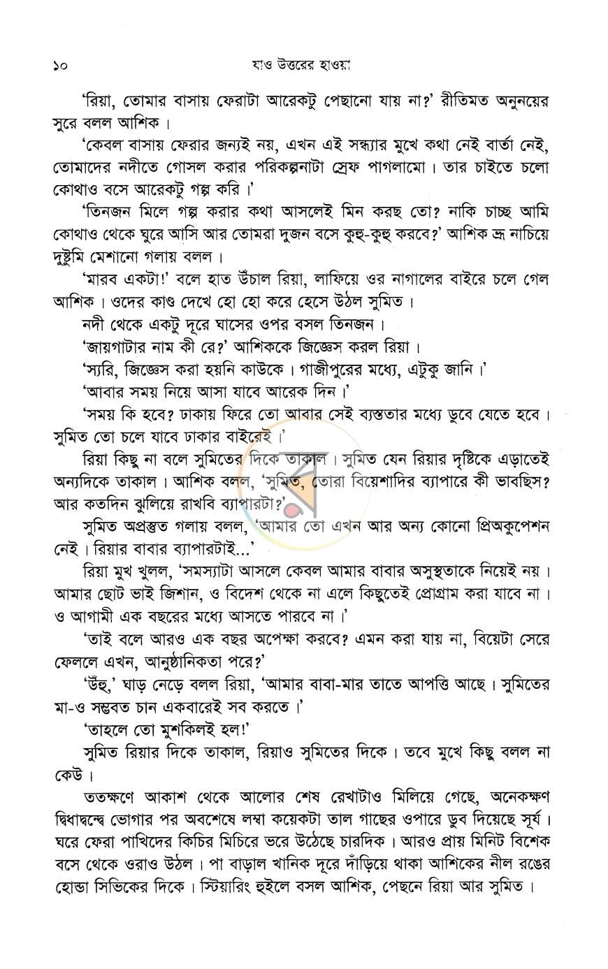 পাতা 5