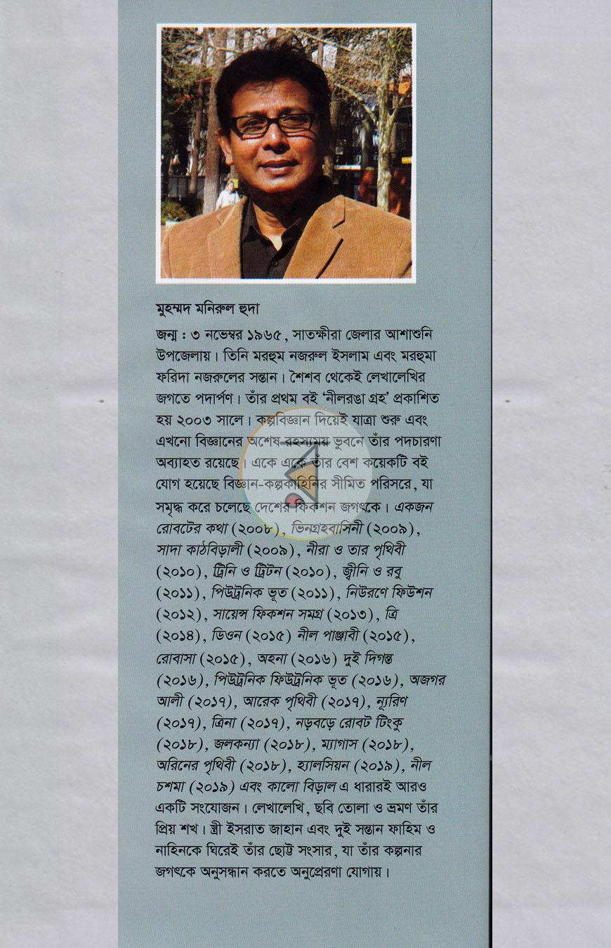 পাতা 11