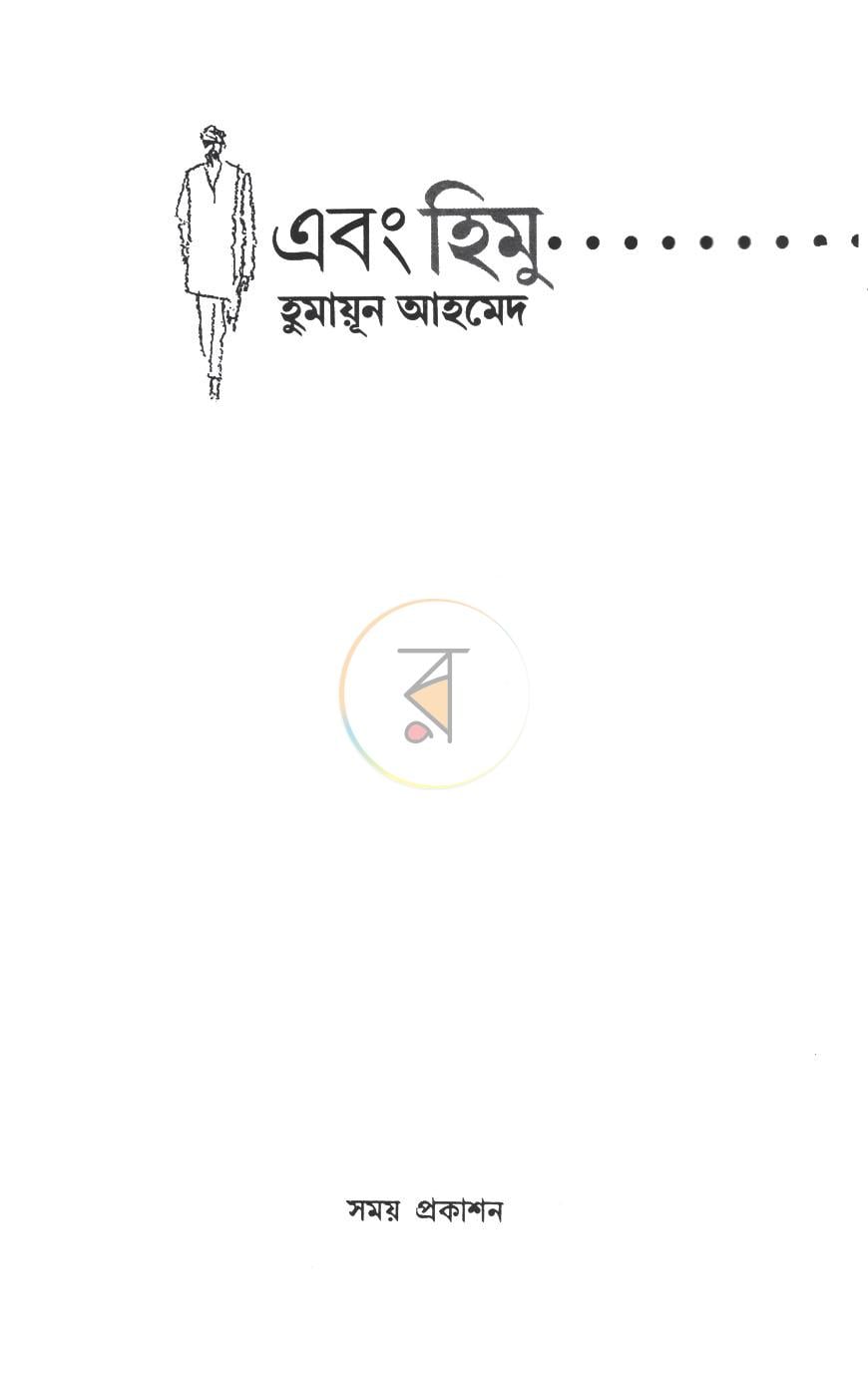 পাতা 1