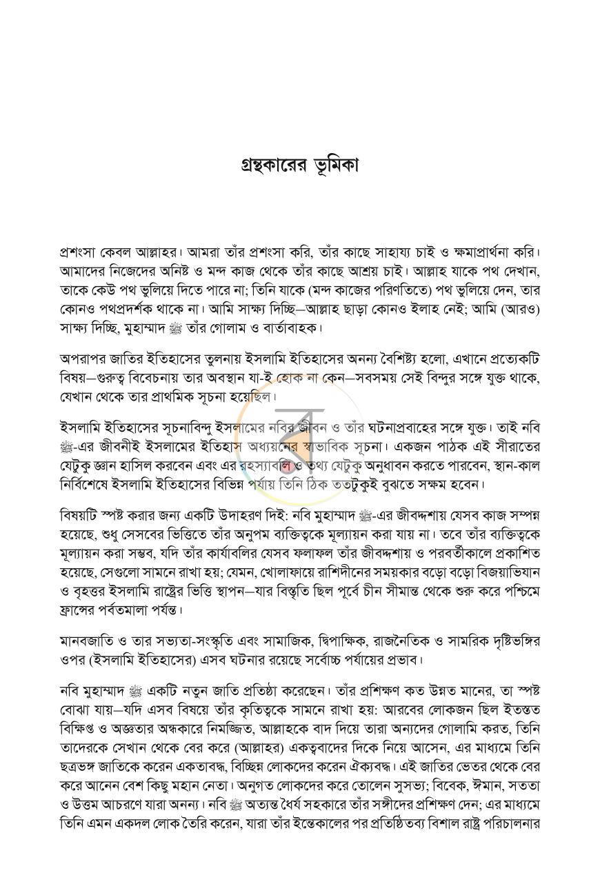 পাতা 26