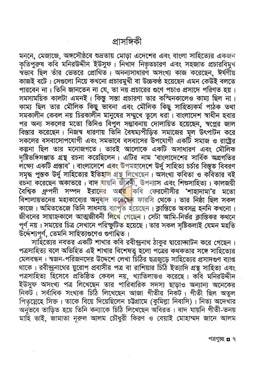 পাতা 2