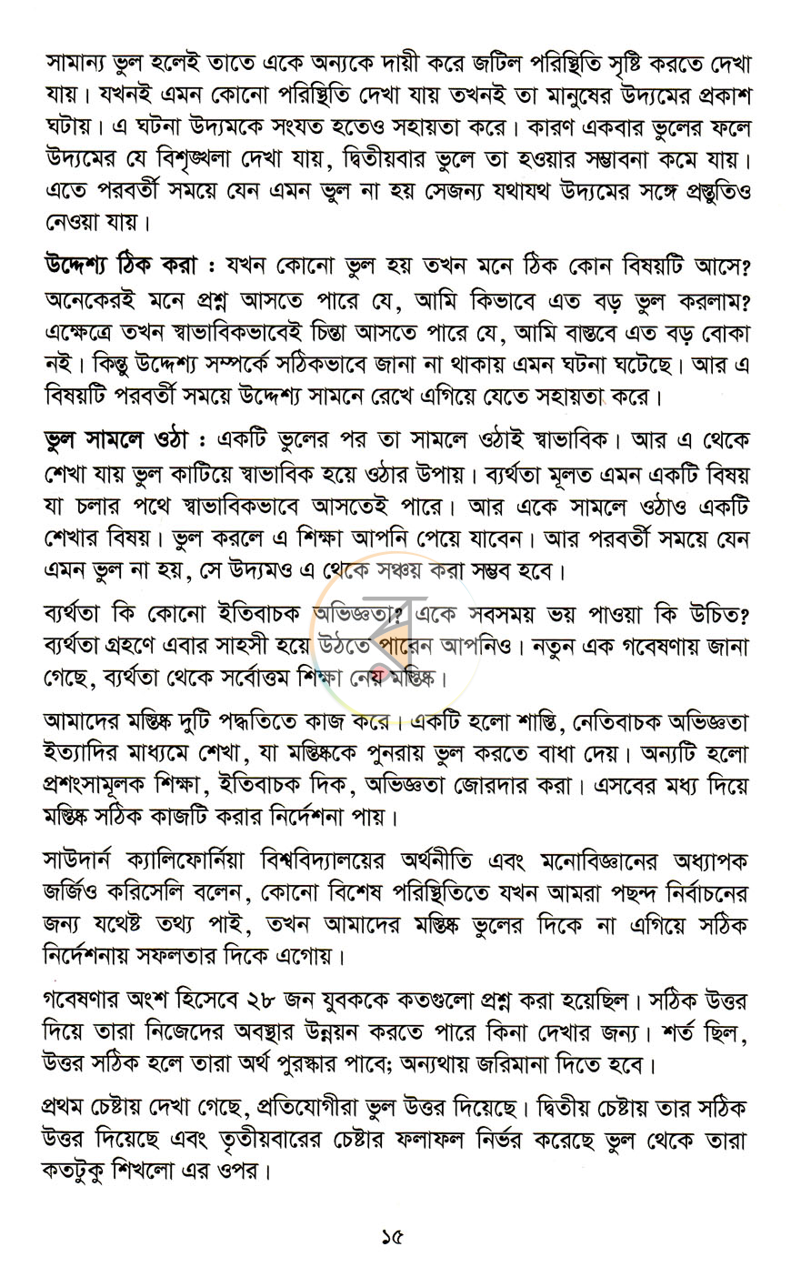পাতা 10