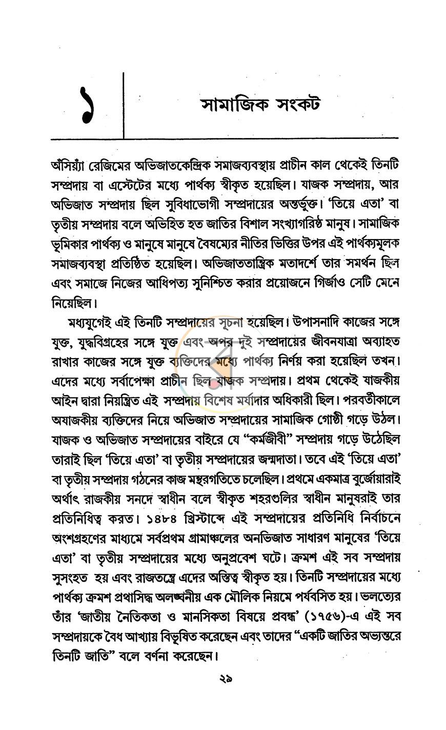 পাতা 10