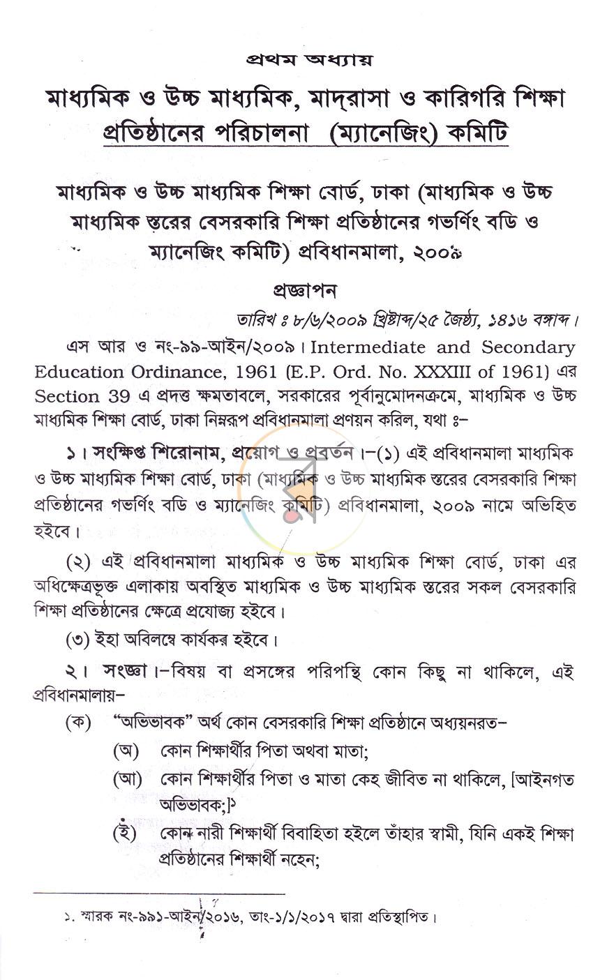 পাতা 13
