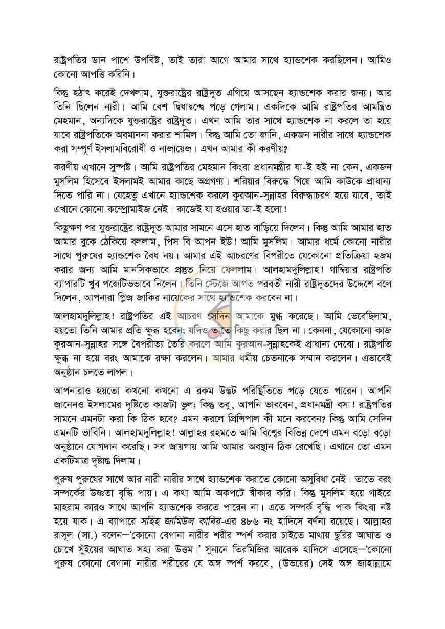 পাতা 12