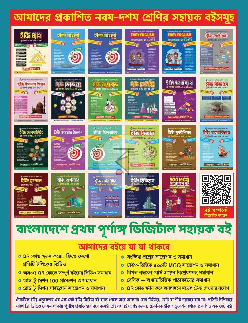 পাতা 29