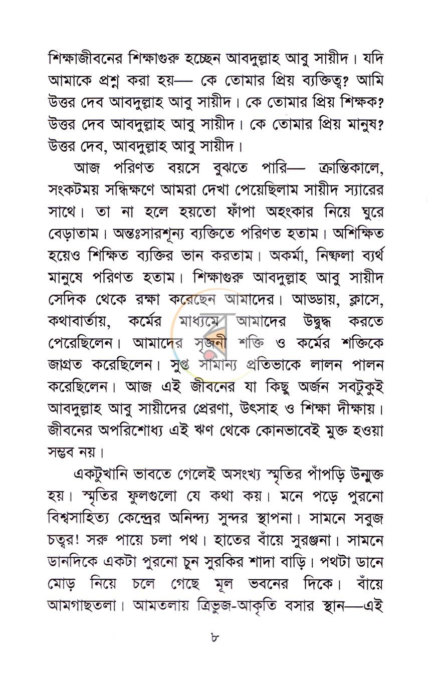 পাতা 4