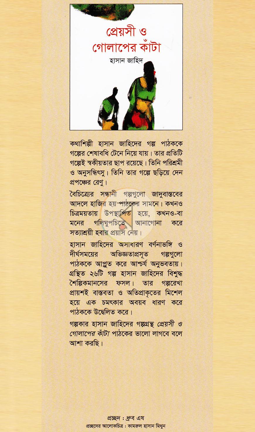 পাতা 1