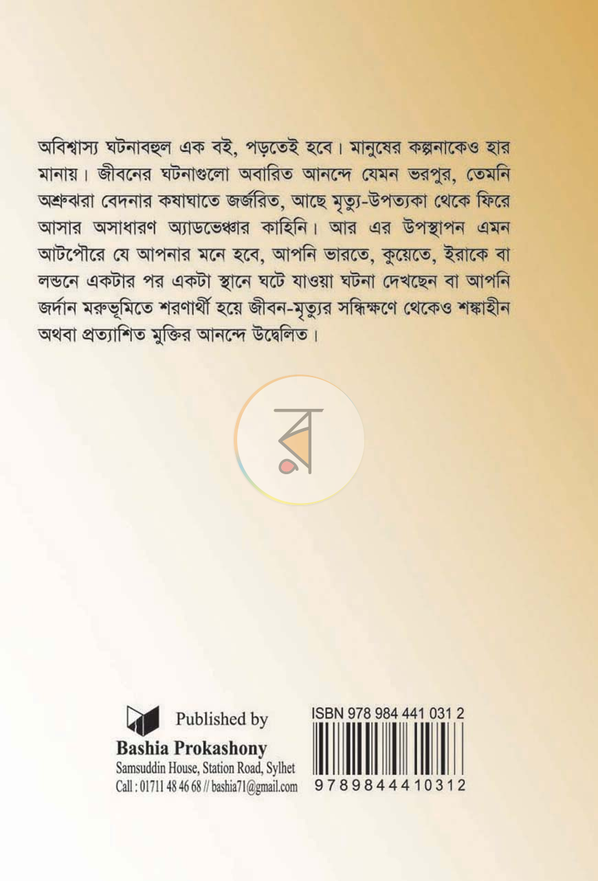 পাতা 13