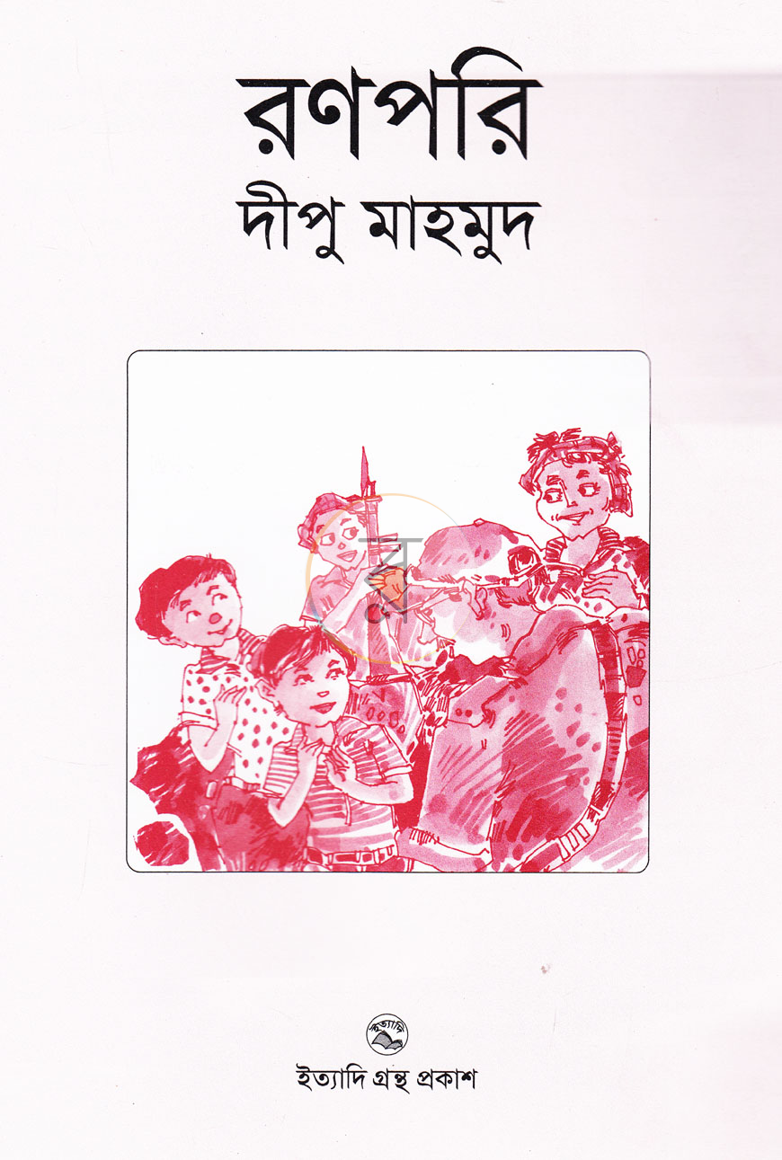 পাতা 1