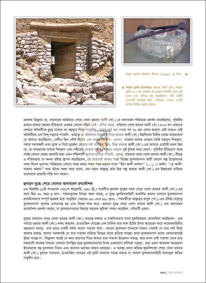 পাতা 22
