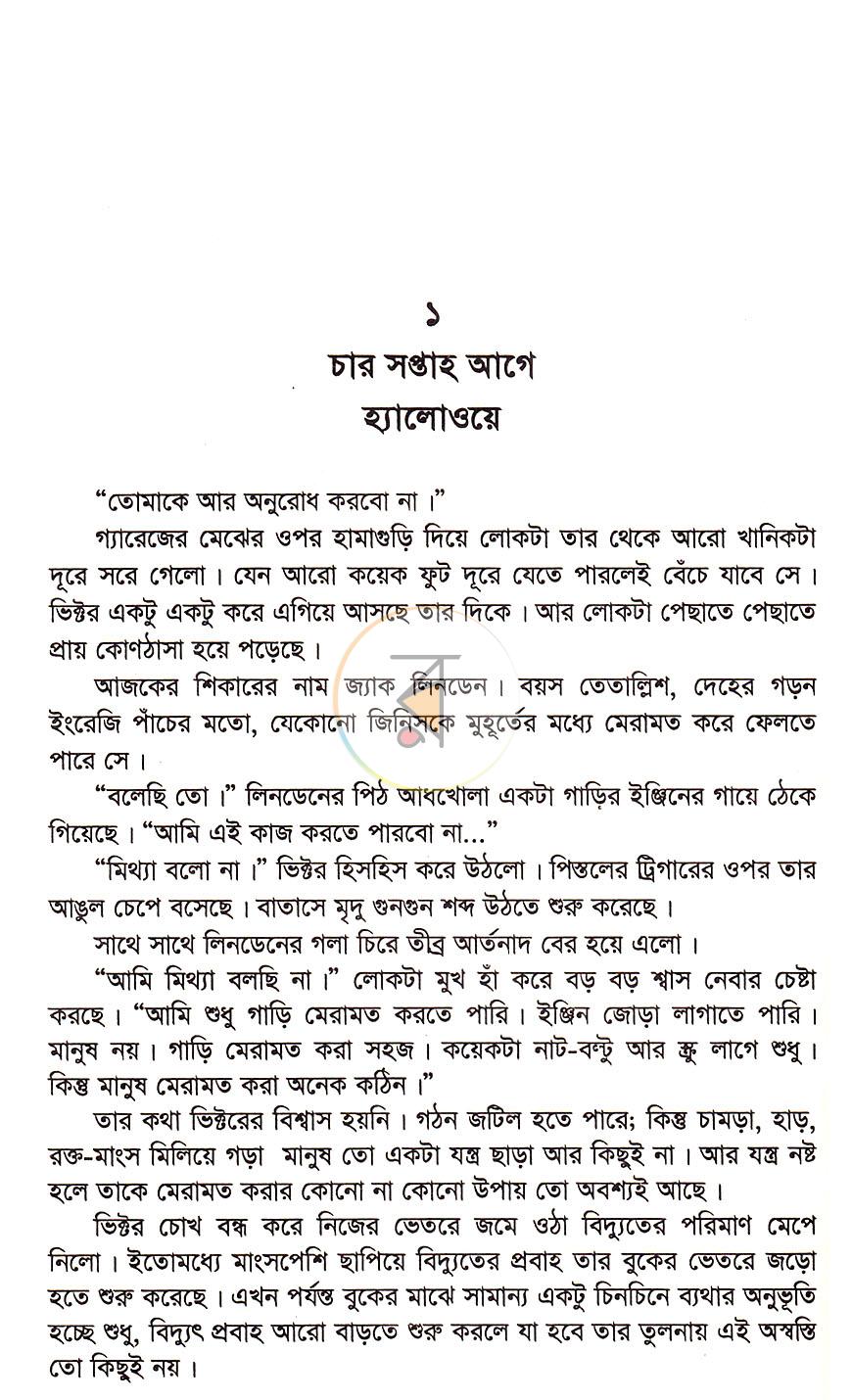 পাতা 11