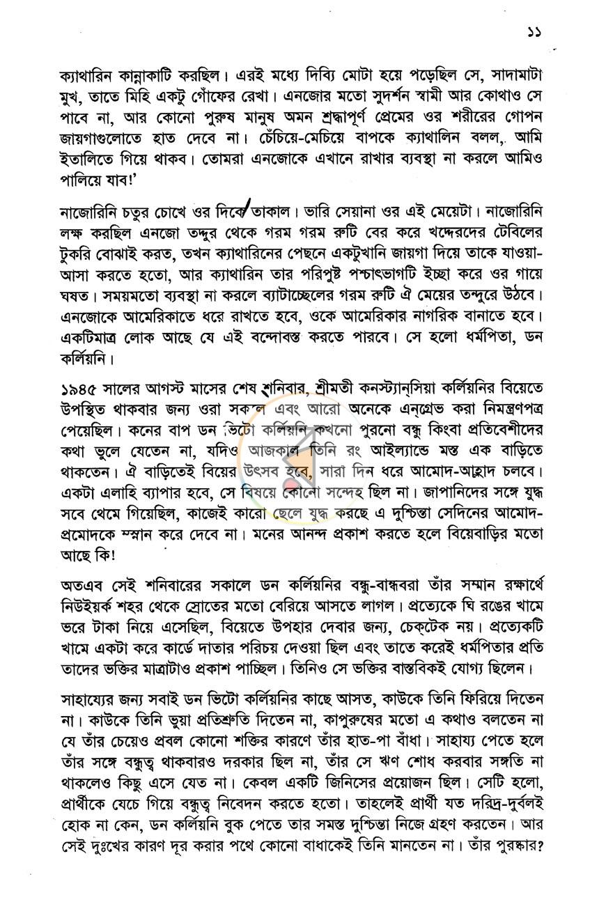 পাতা 9