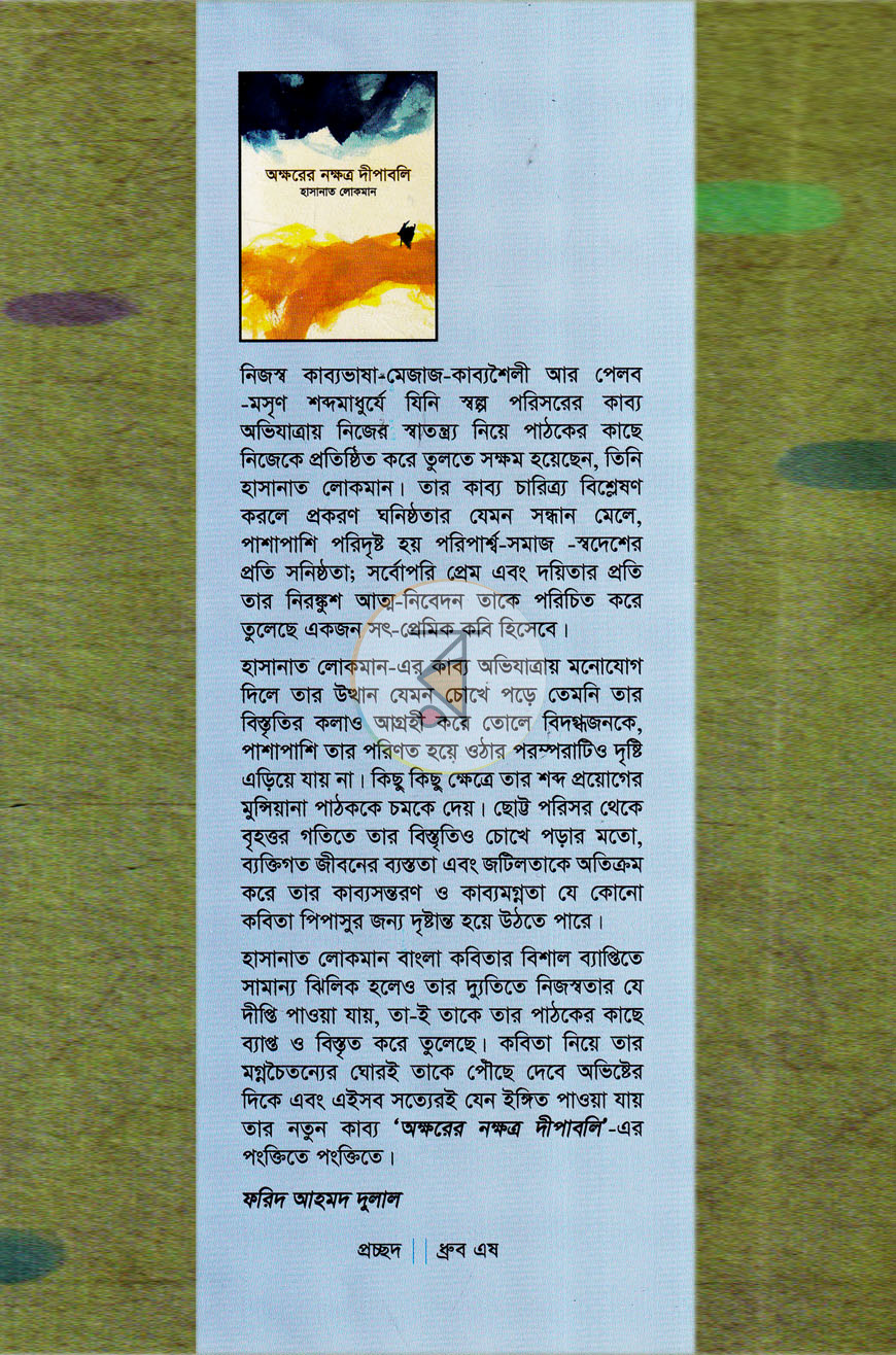 পাতা 1