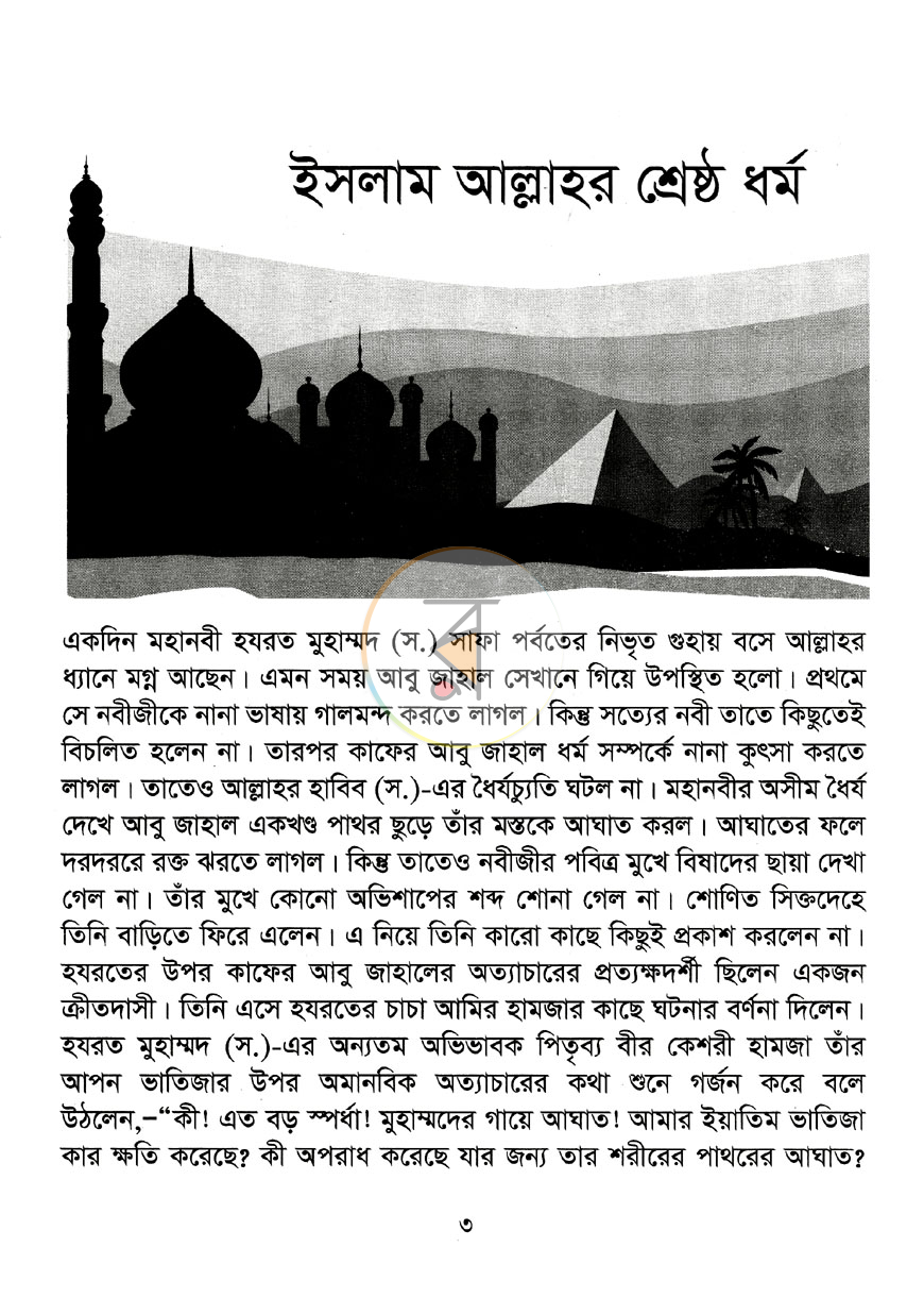 পাতা 2