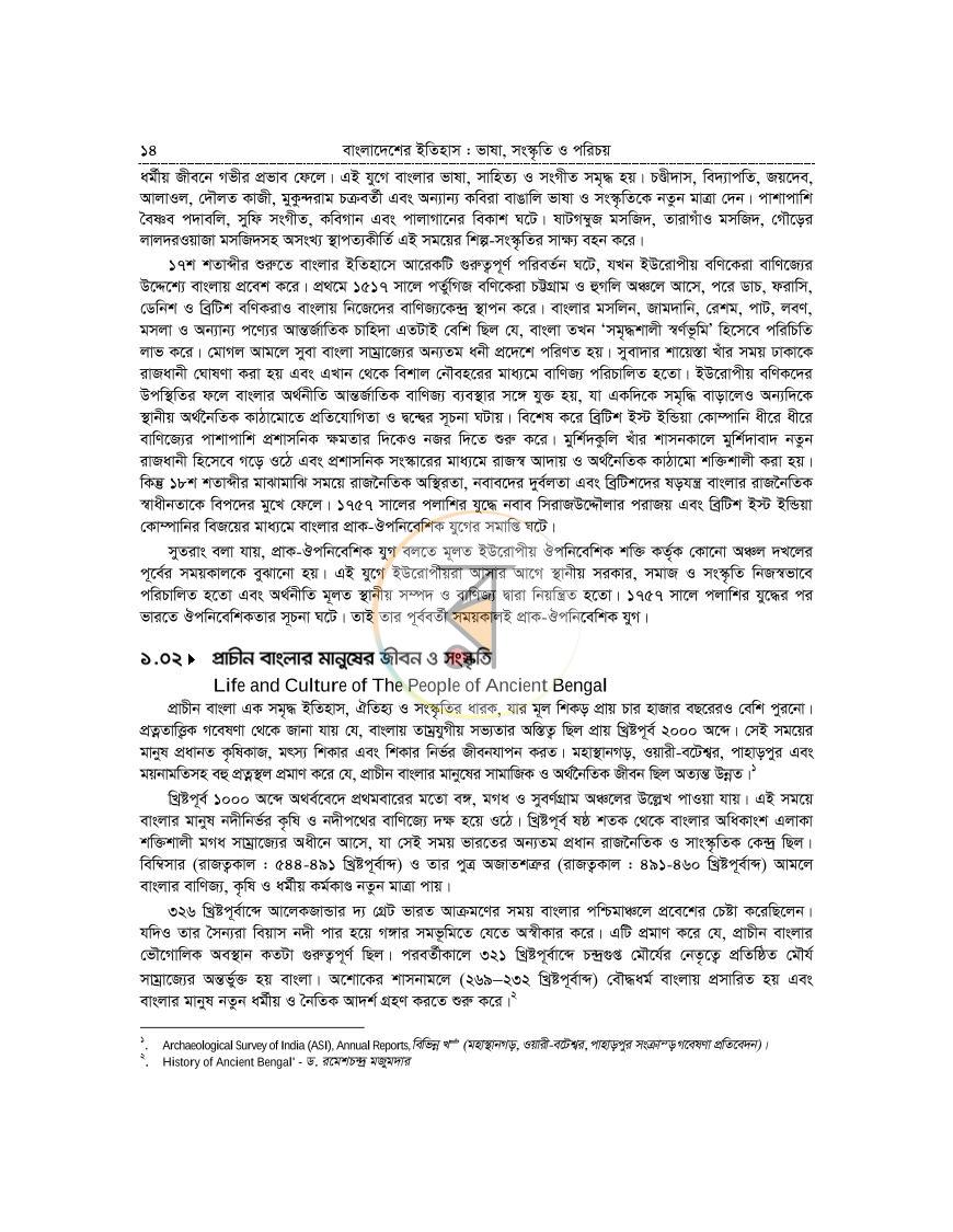 পাতা 14