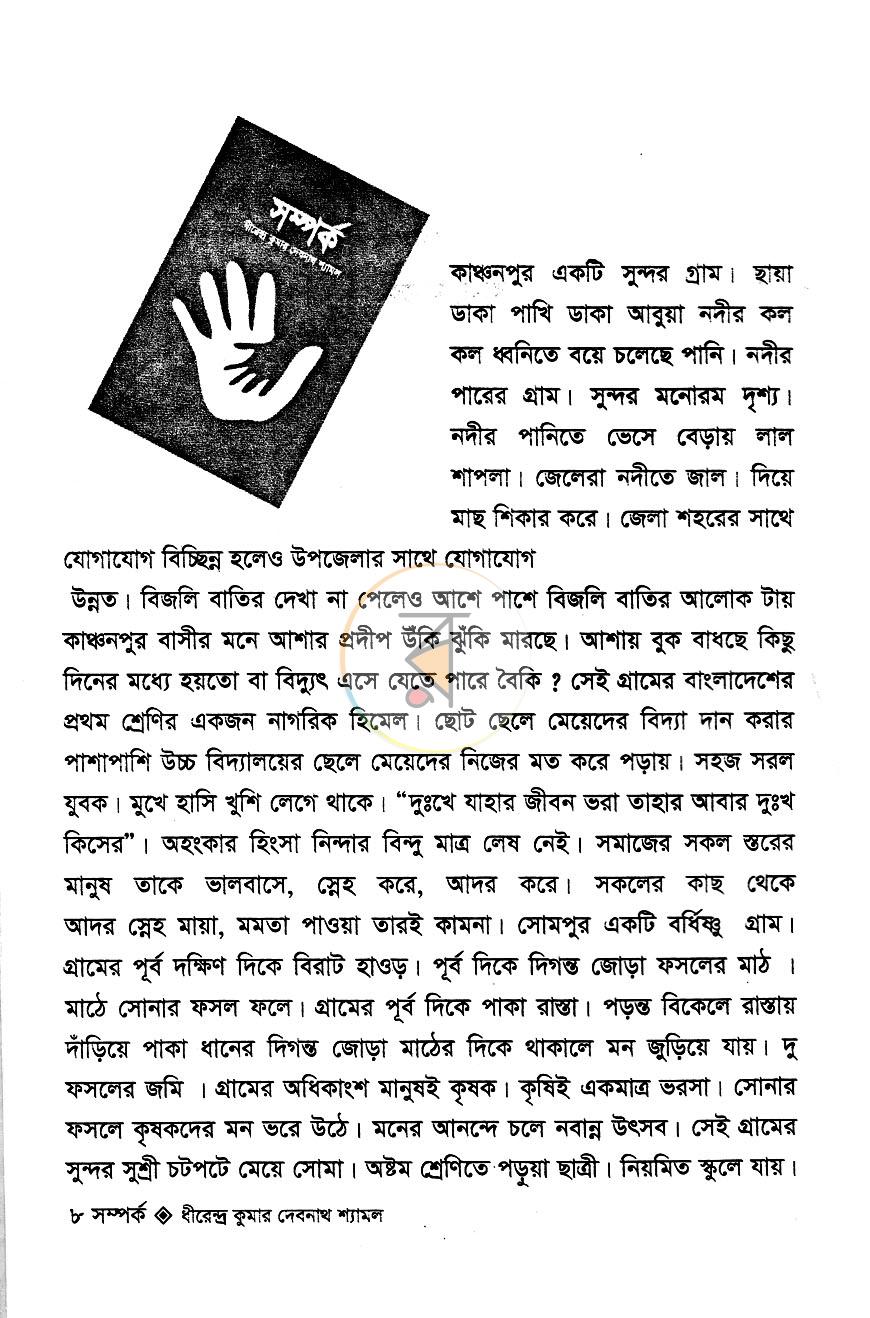 পাতা 3