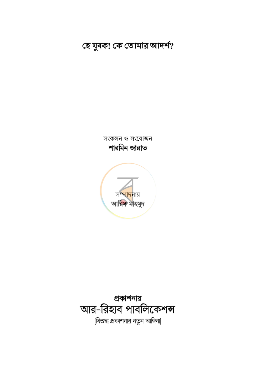 পাতা 1