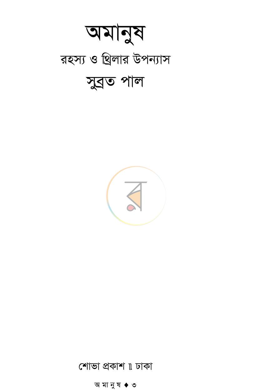 পাতা 1