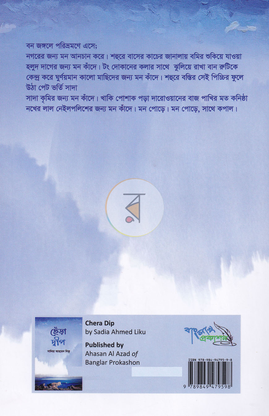 পাতা 9