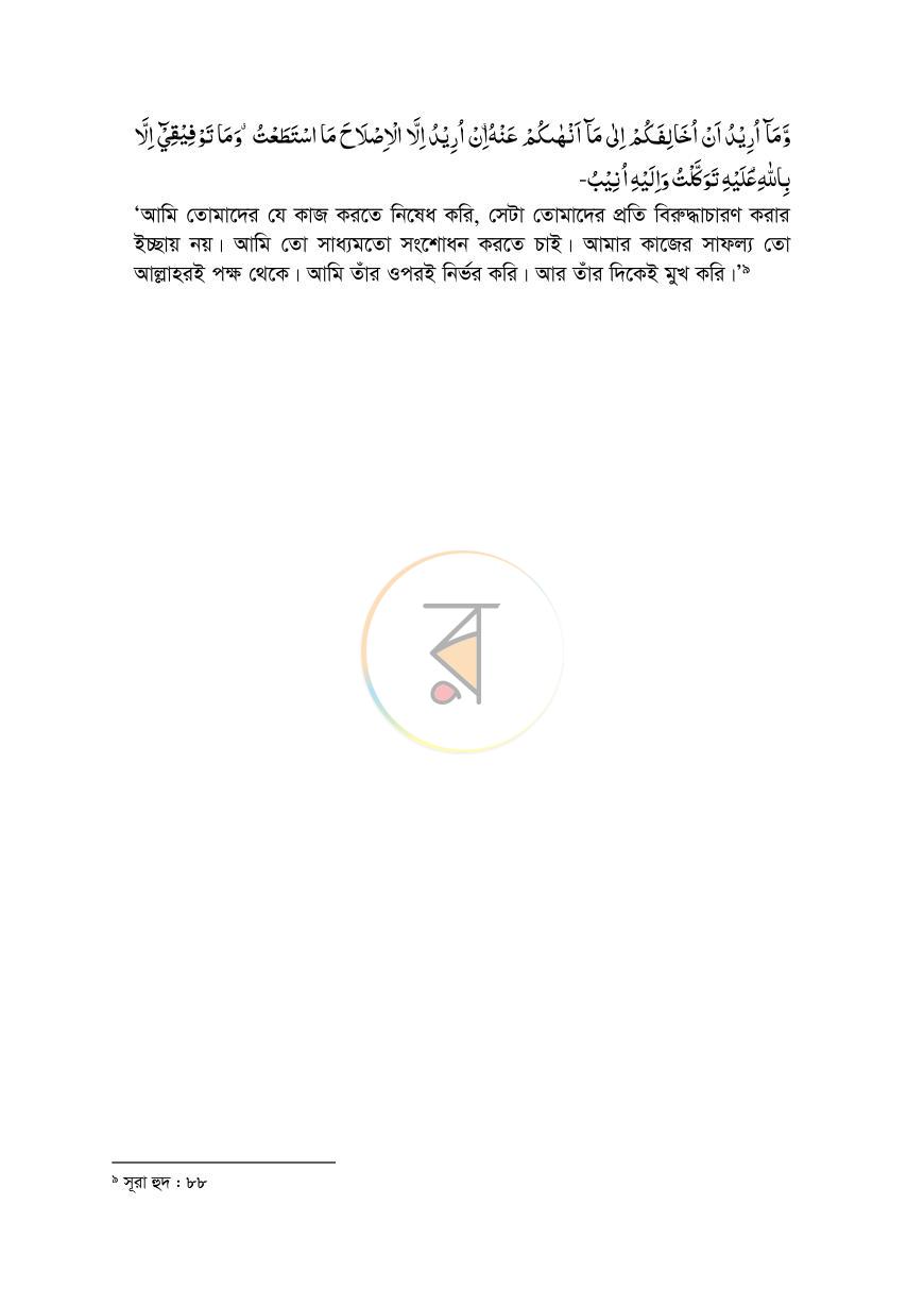 পাতা 17