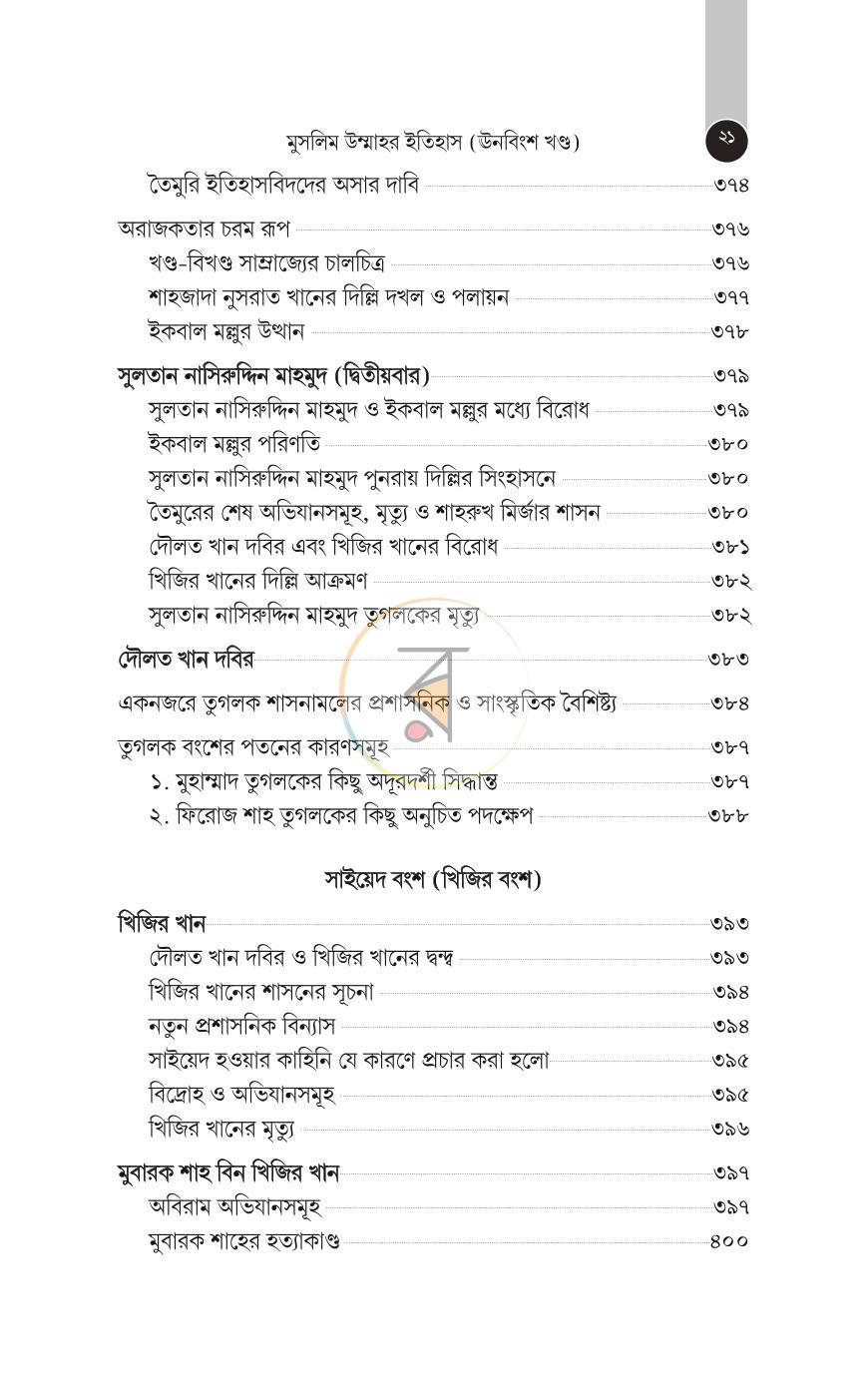 পাতা 371