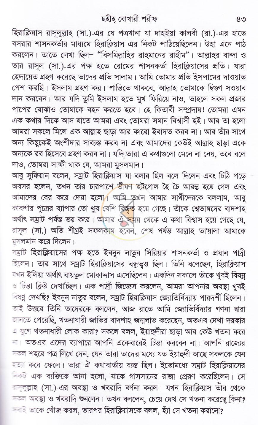 পাতা 29