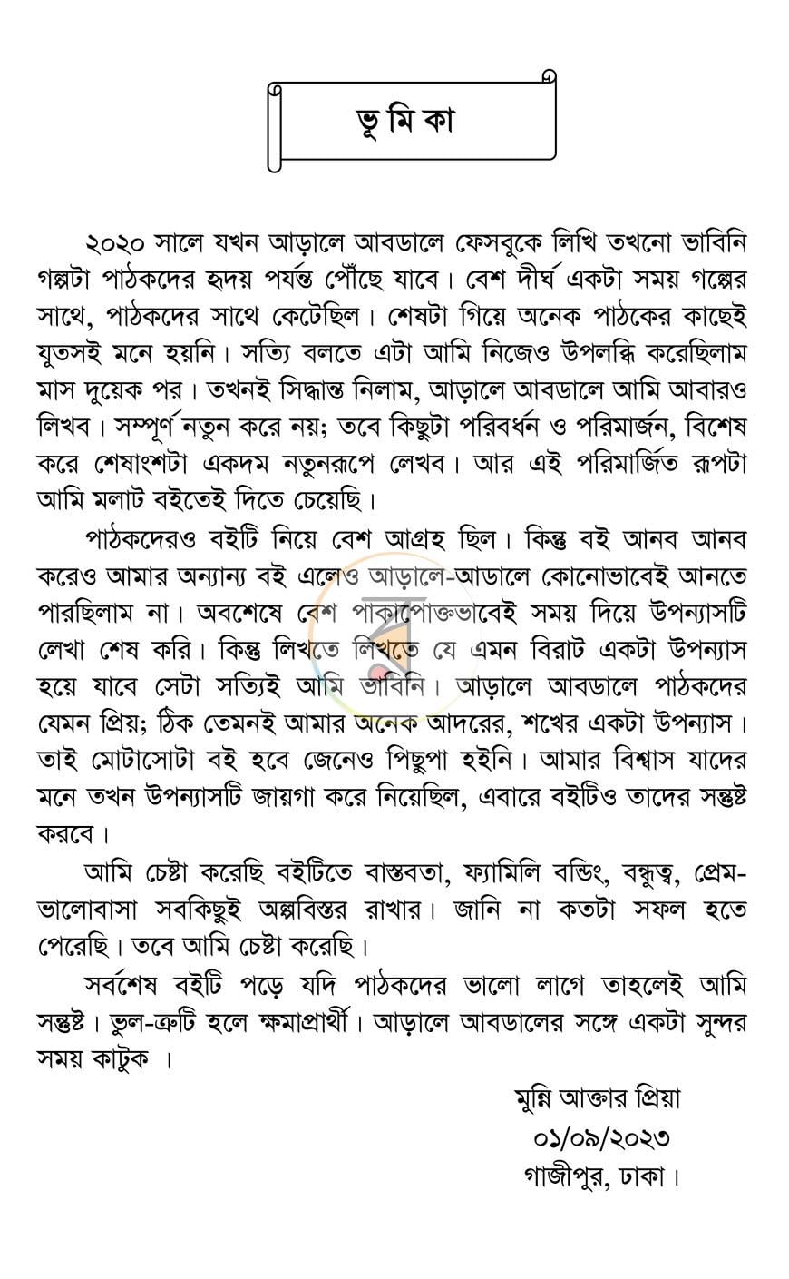 পাতা 3