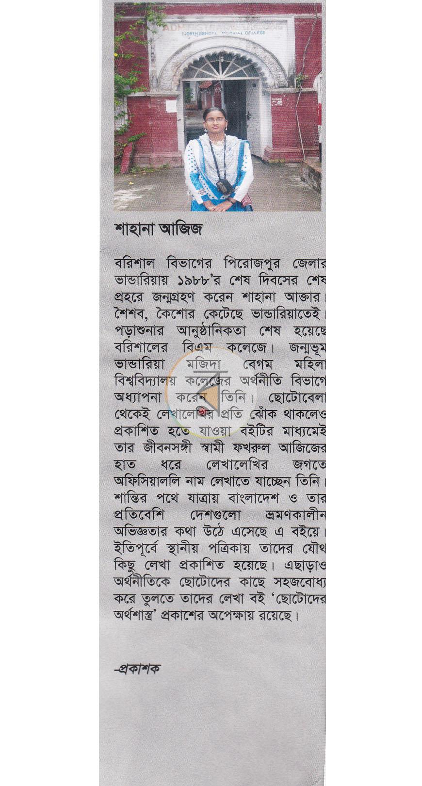 পাতা 15