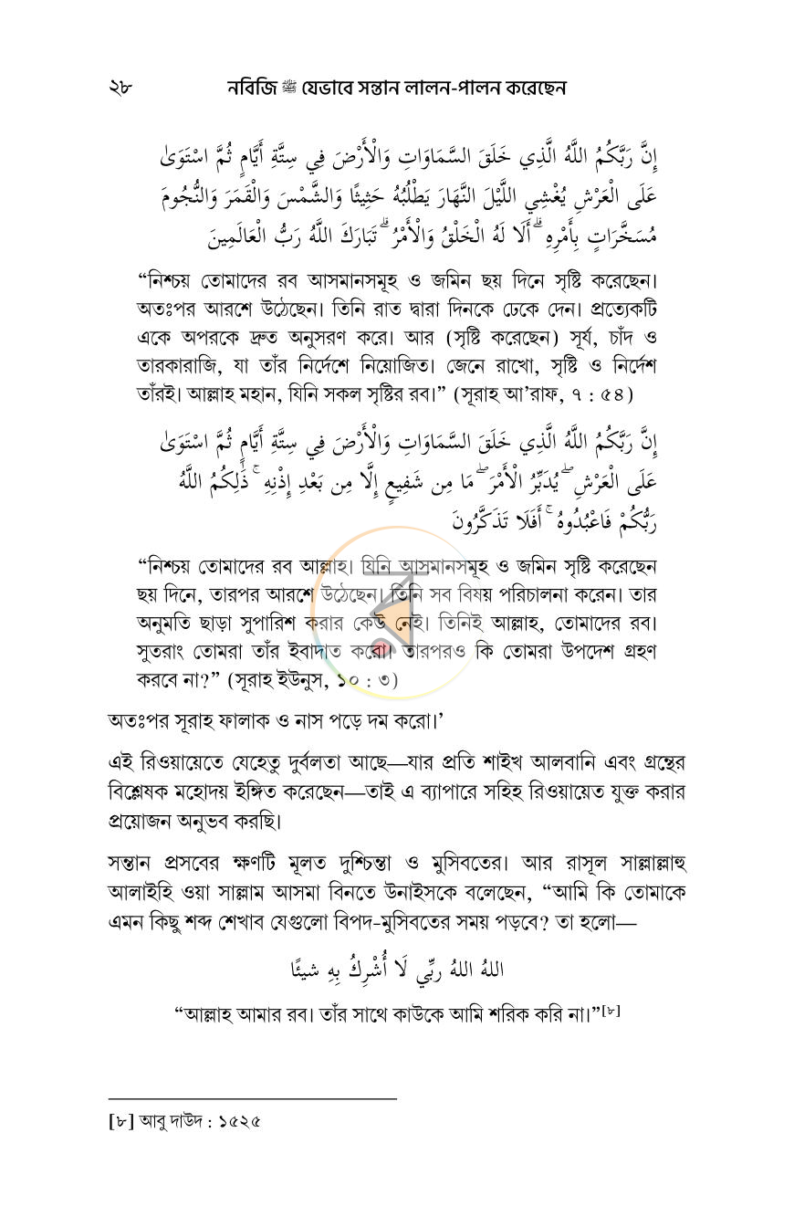 পাতা 24