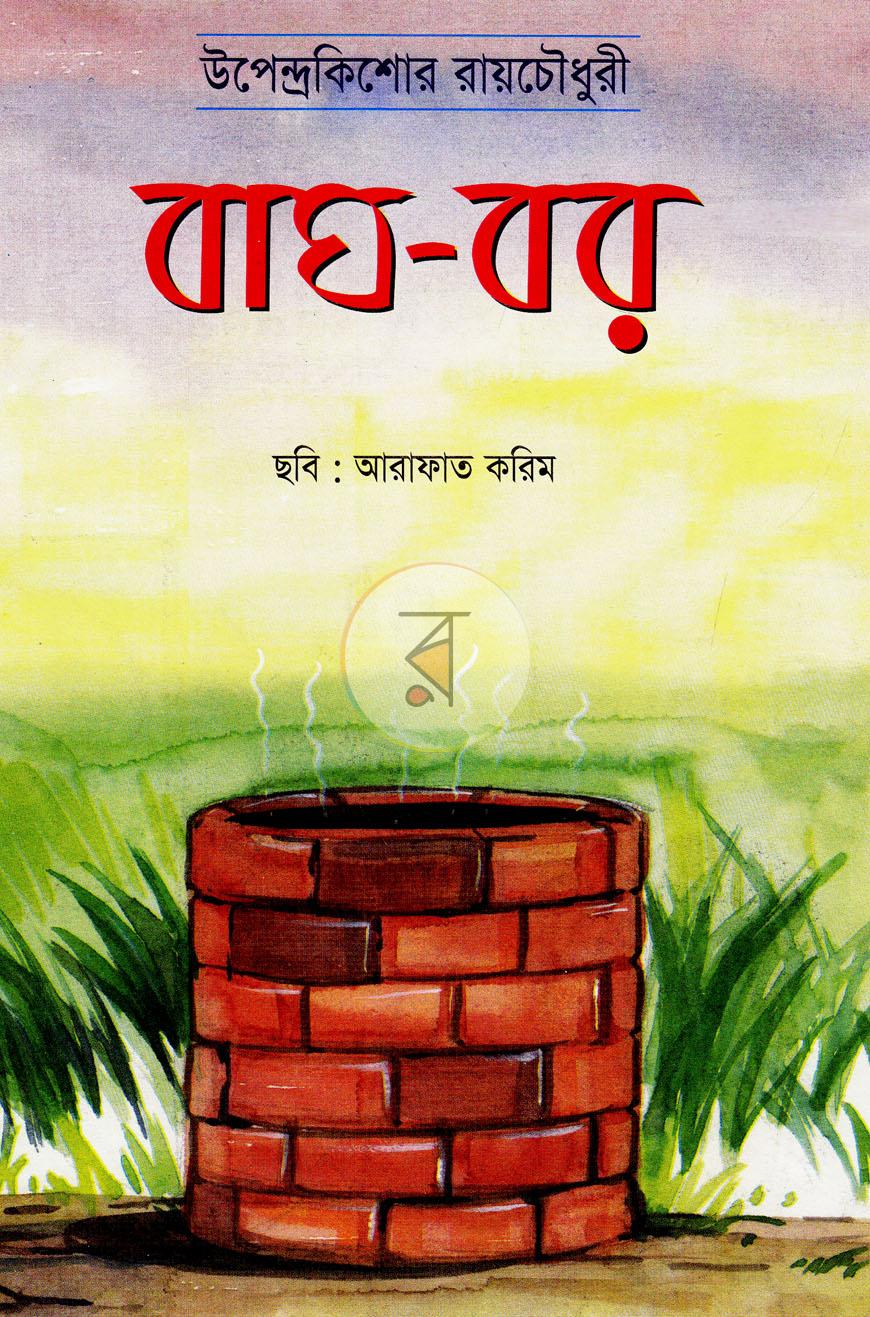 পাতা 1