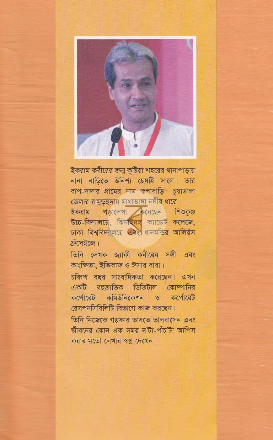 পাতা 10