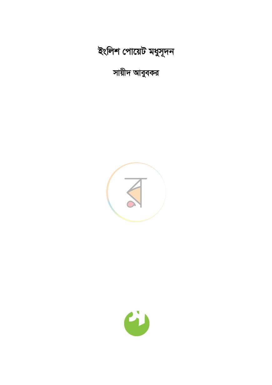 পাতা 1