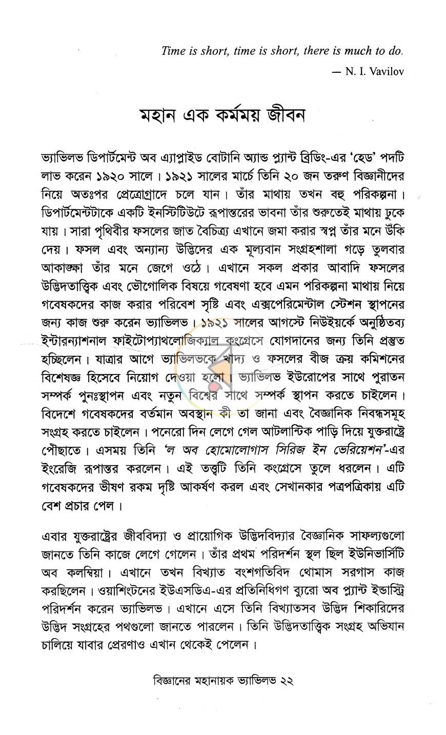 পাতা 11