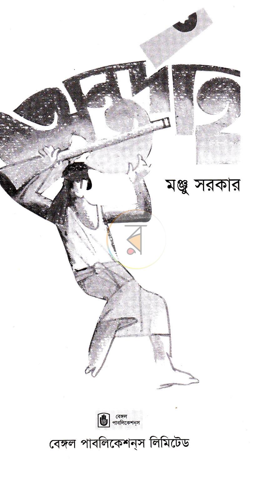 পাতা 2