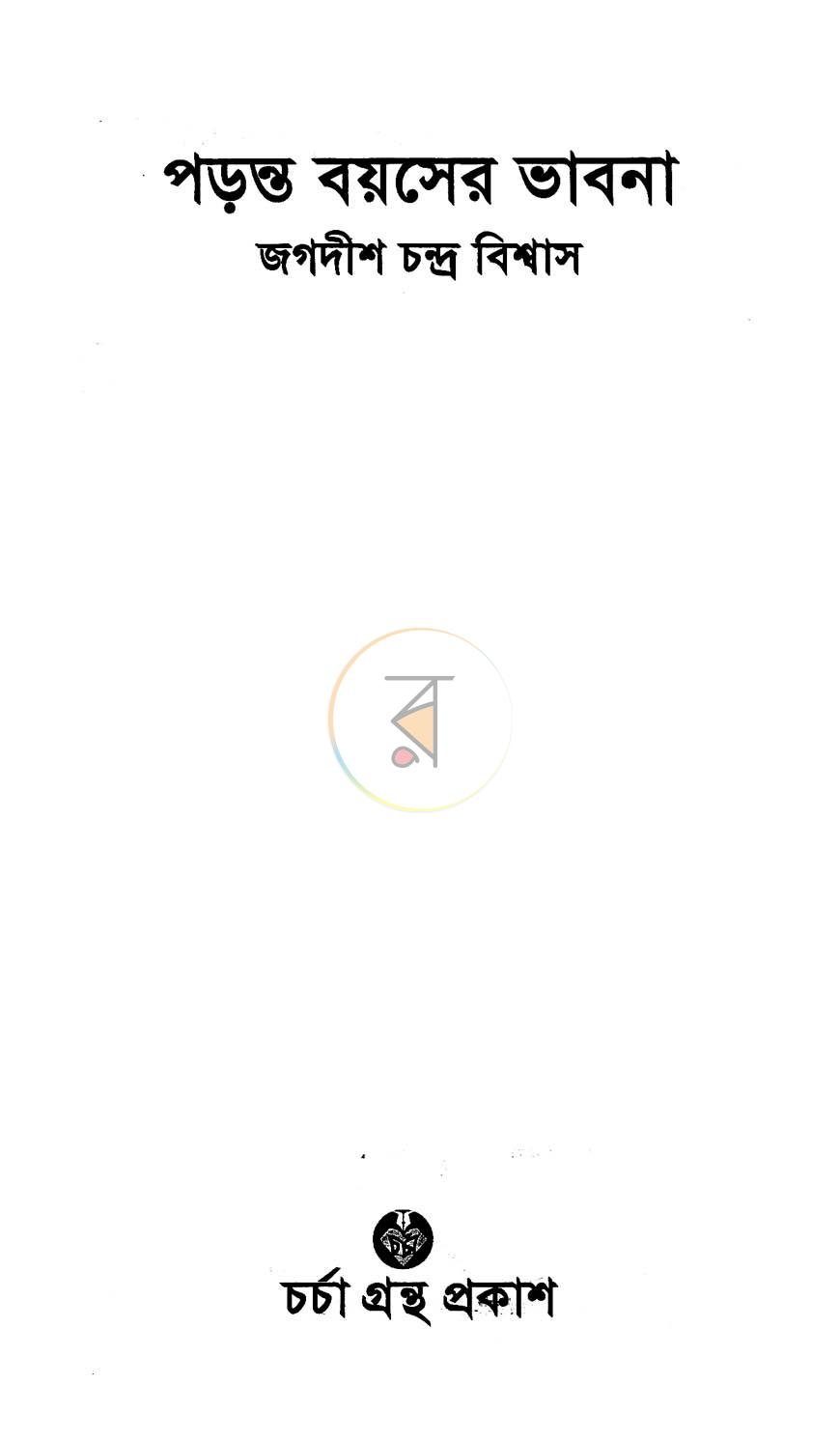 পাতা 2