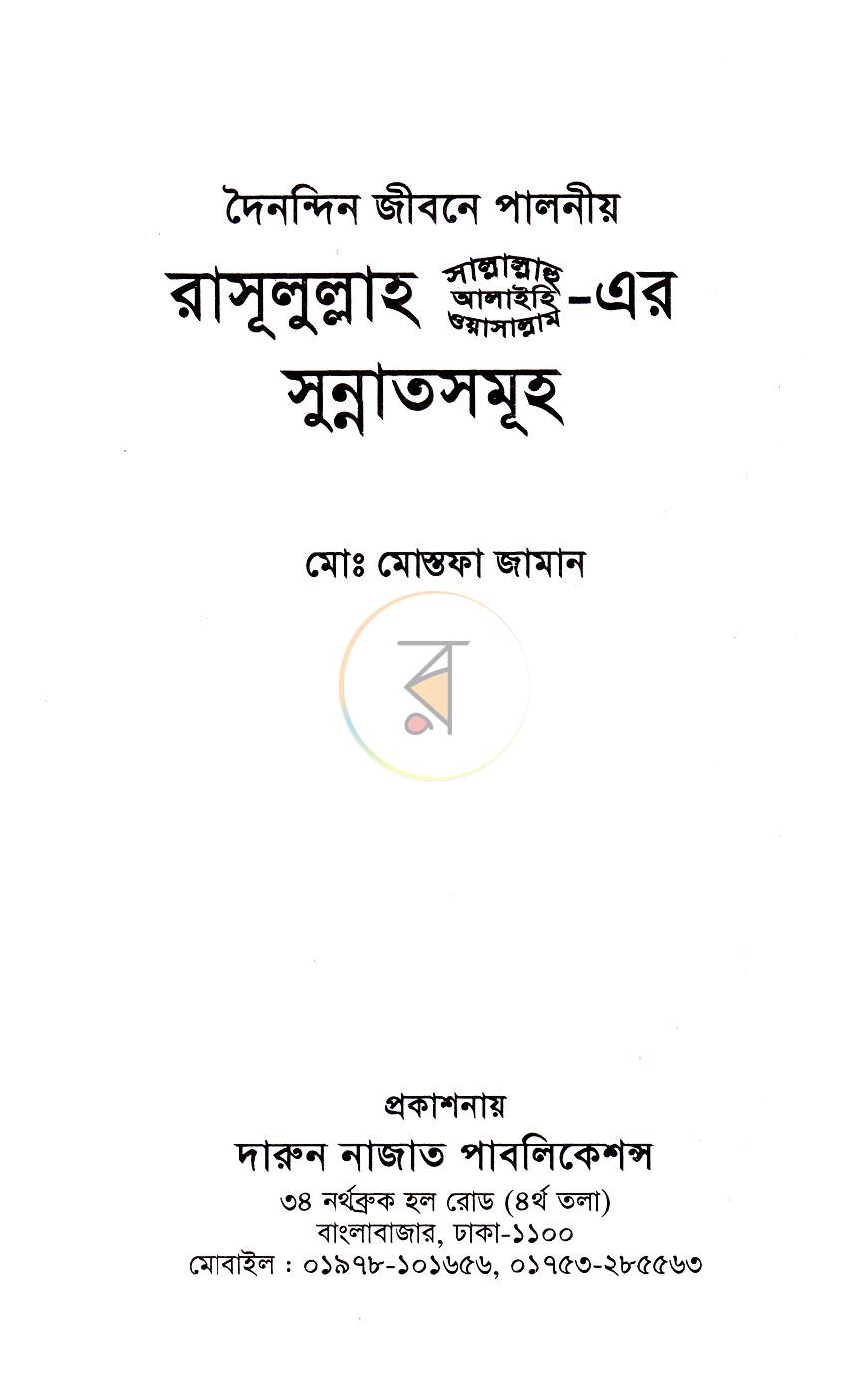 পাতা 1