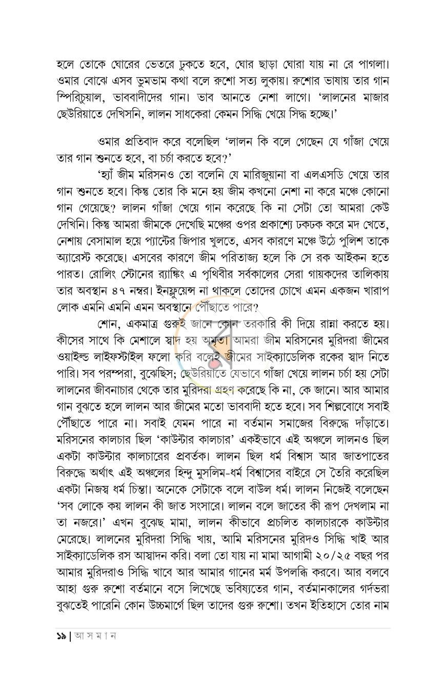 পাতা 13