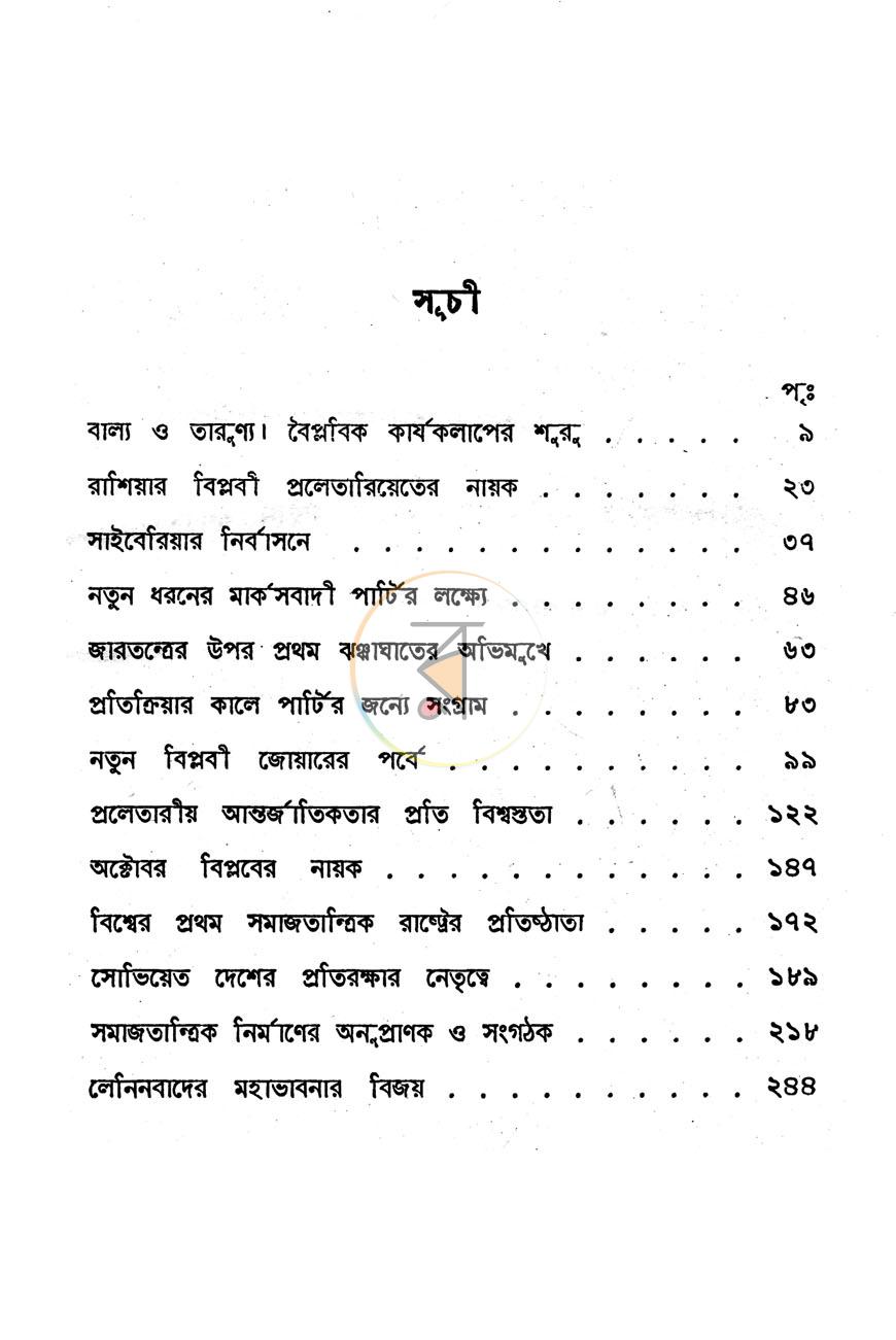 পাতা 3