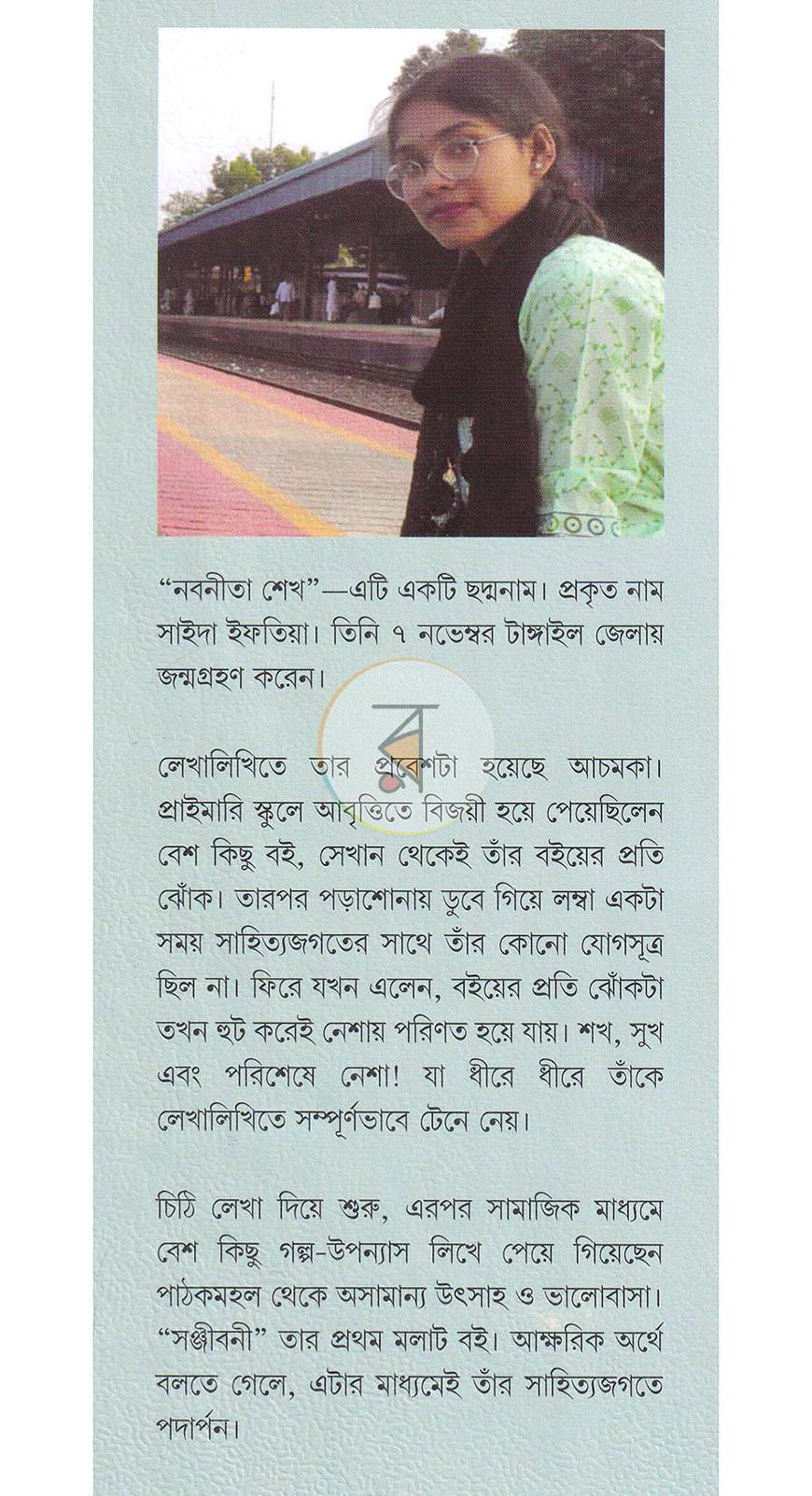 পাতা 20