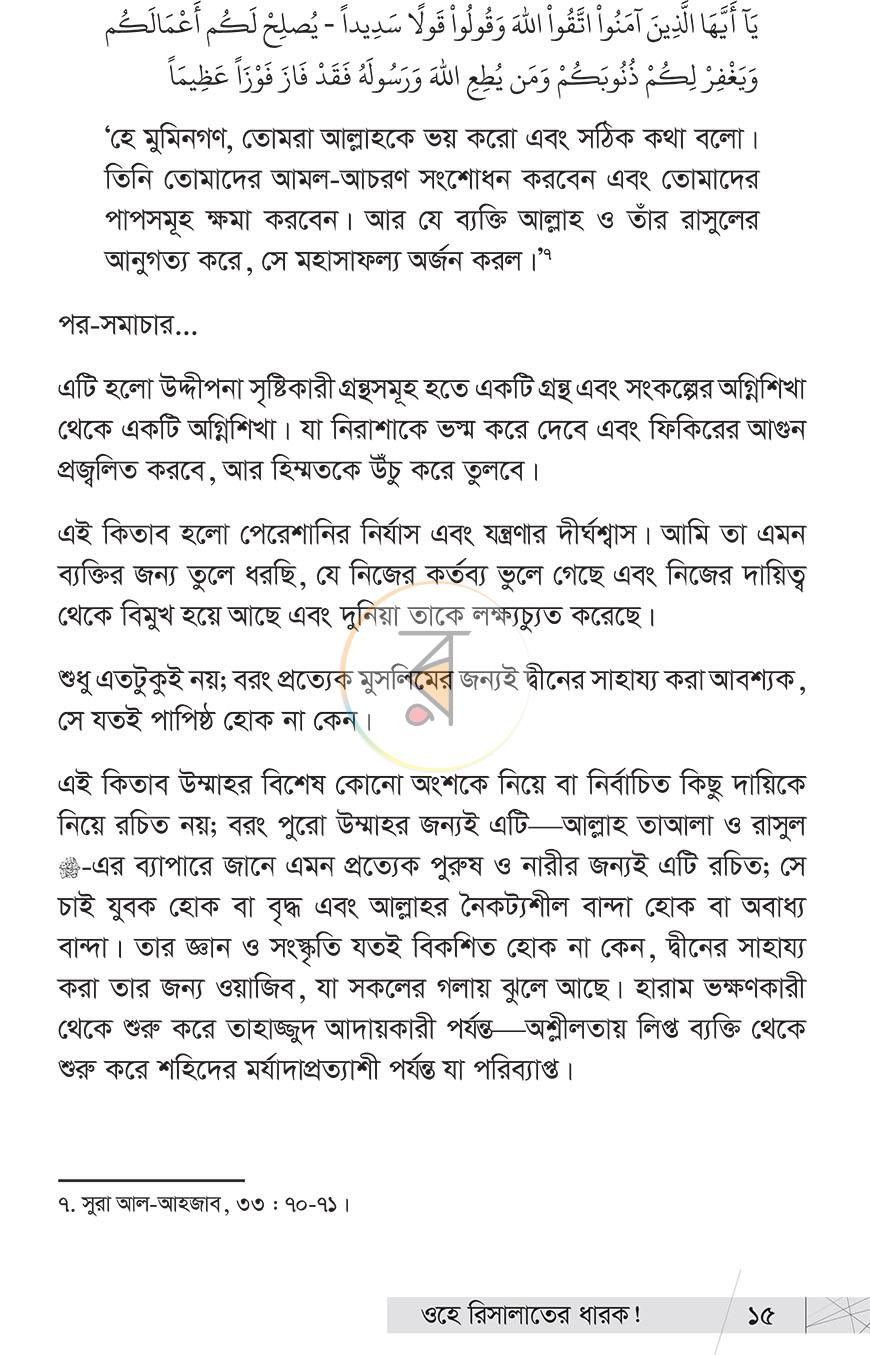 পাতা 11