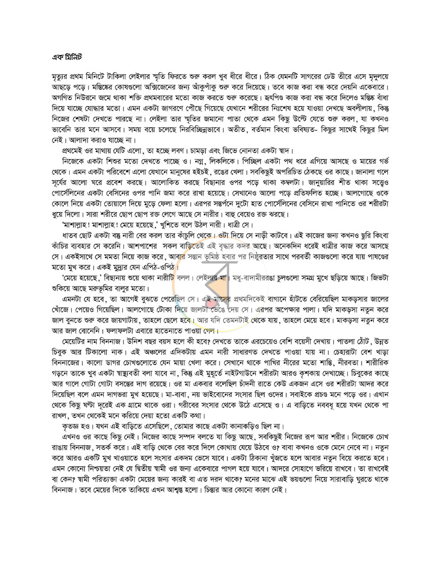 পাতা 6