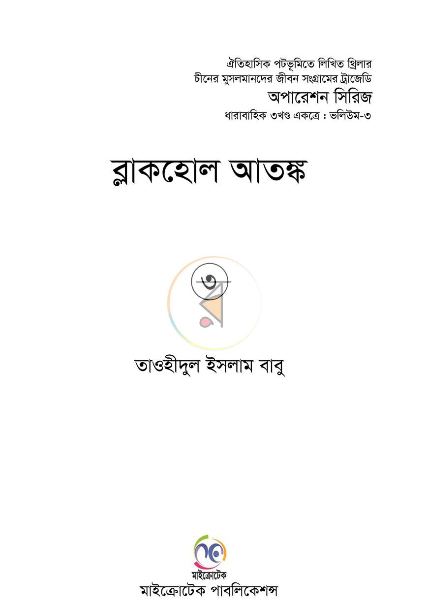 পাতা 1